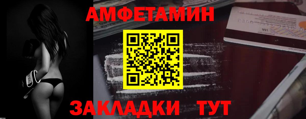 Горячий Ключ  Амфетамин 98%  Вход с VPN 