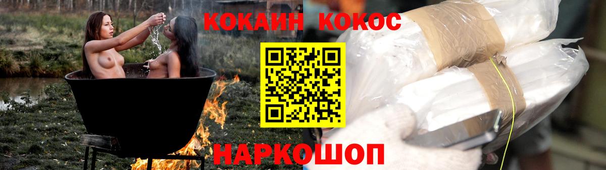 Cocaine Колумбийский Горячий Ключ