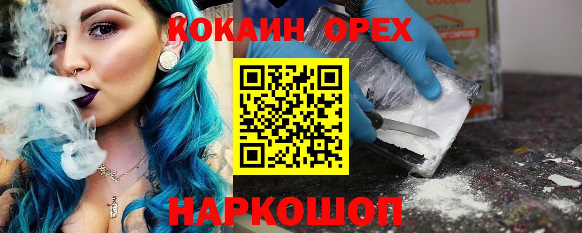 Горячий Ключ  Кокаин 98%  Вход с VPN  Кокаин Колумбийский 