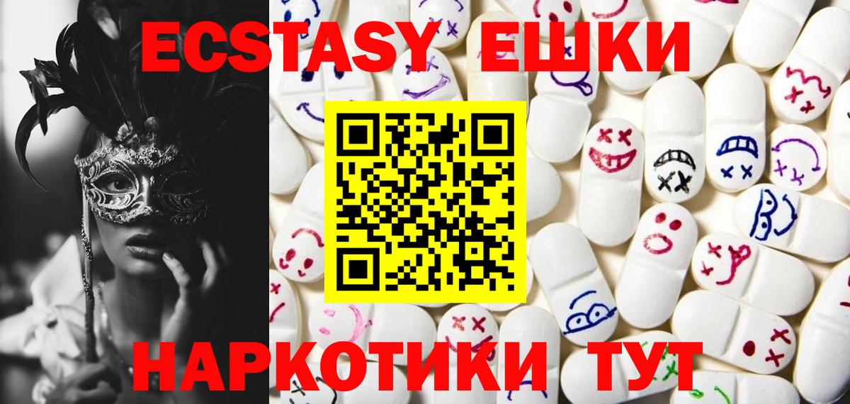 Ecstasy  Ecstasy ешки  Горячий Ключ  Вход с VPN  Экстази VHQ 