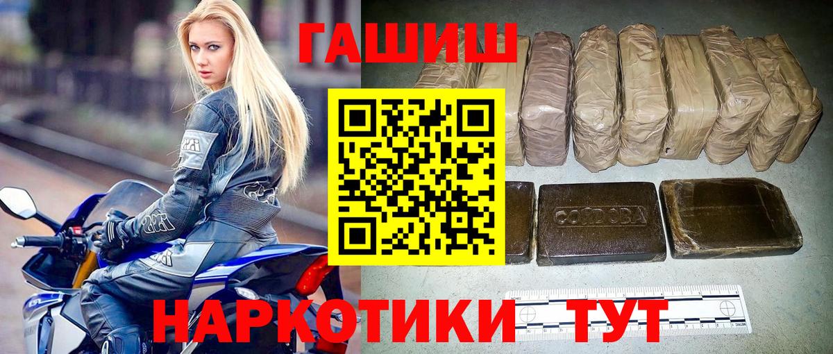 ГАШИШ Cannabis  ГАШИШ Изолятор  Вход с VPN  Горячий Ключ 