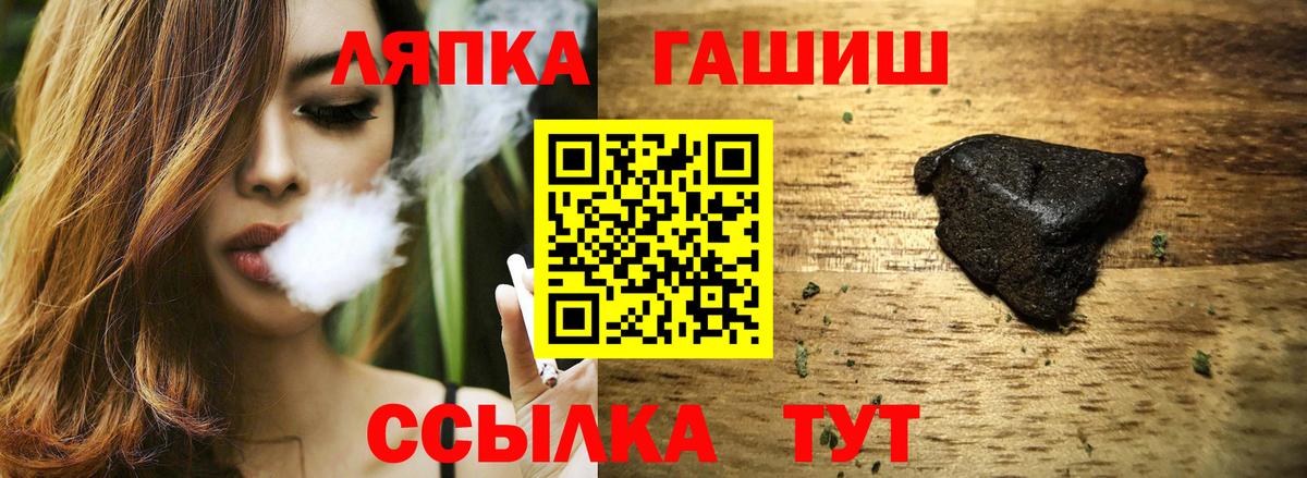ГАШИШ VHQ Горячий Ключ