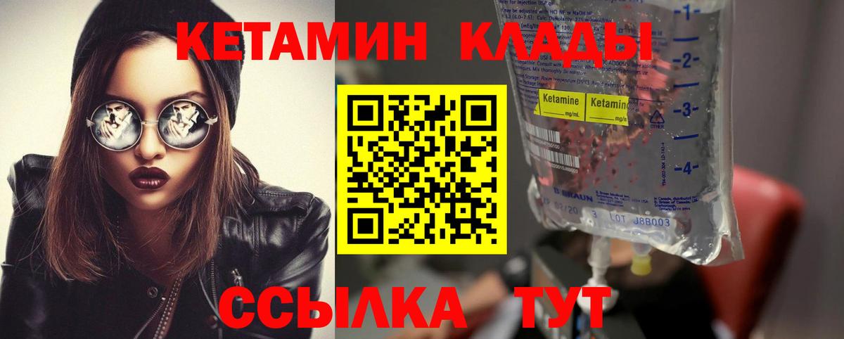 blacksprut ТОР  Вход с VPN  Горячий Ключ  Кетамин VHQ 