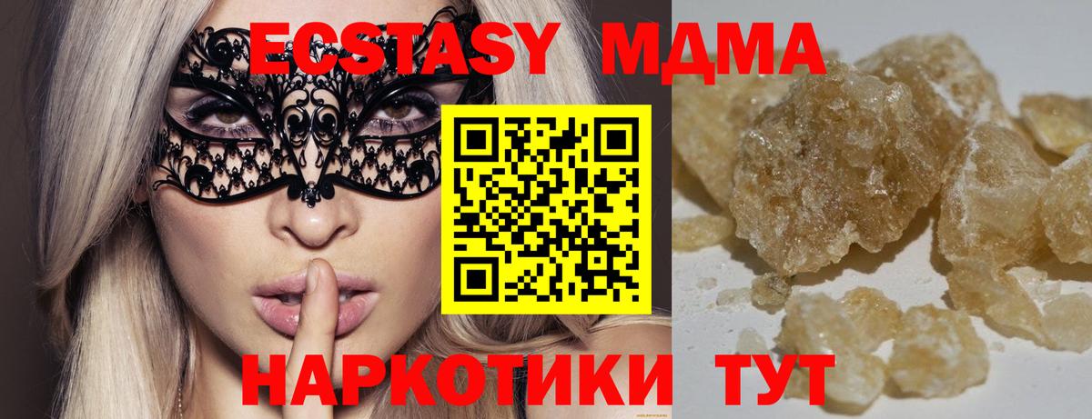MDMA молли  Вход с VPN  MDMA  МДМА кристаллы  Горячий Ключ 