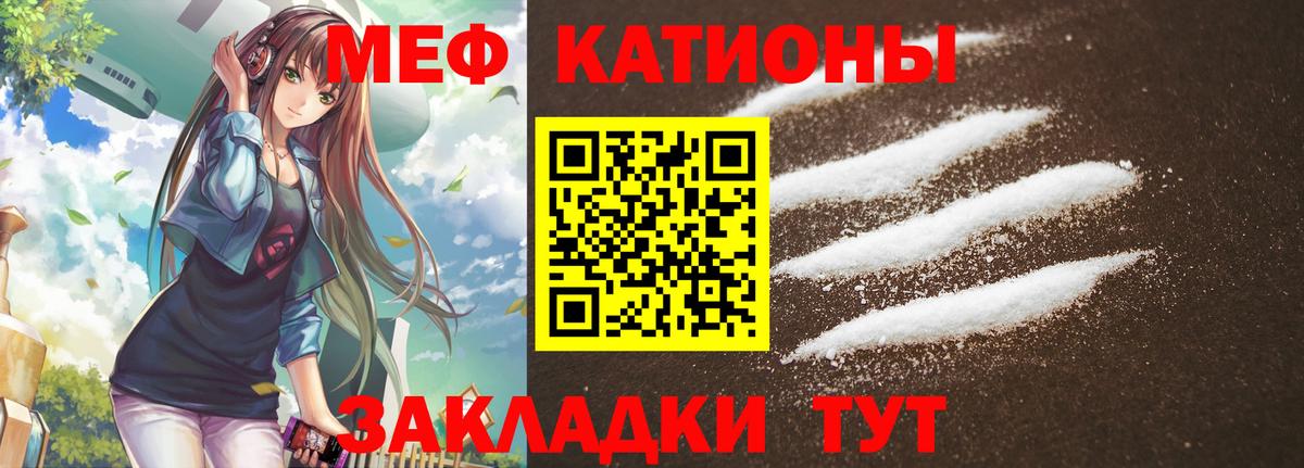 Мефедрон  Меф 4 MMC  Вход с VPN  Горячий Ключ  Мефедрон mephedrone 