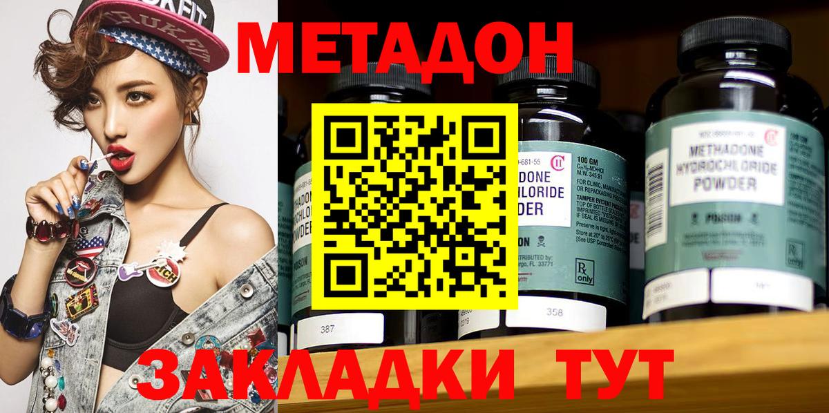 hydra рабочий сайт  Метадон мёд  Вход с VPN  Горячий Ключ 
