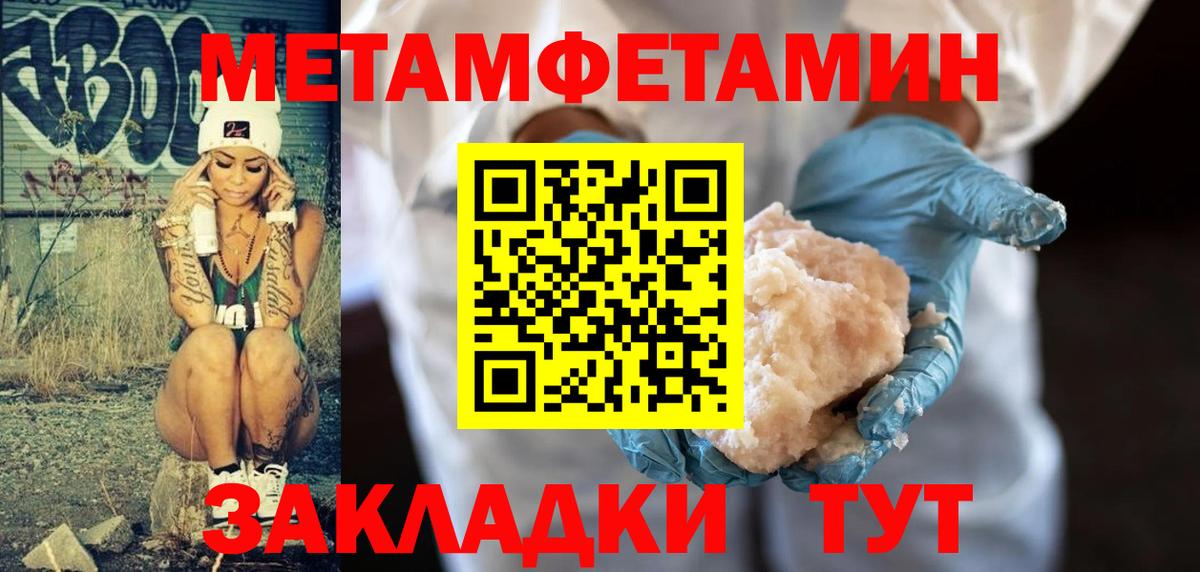 МЕТАМФЕТАМИН винт Горячий Ключ