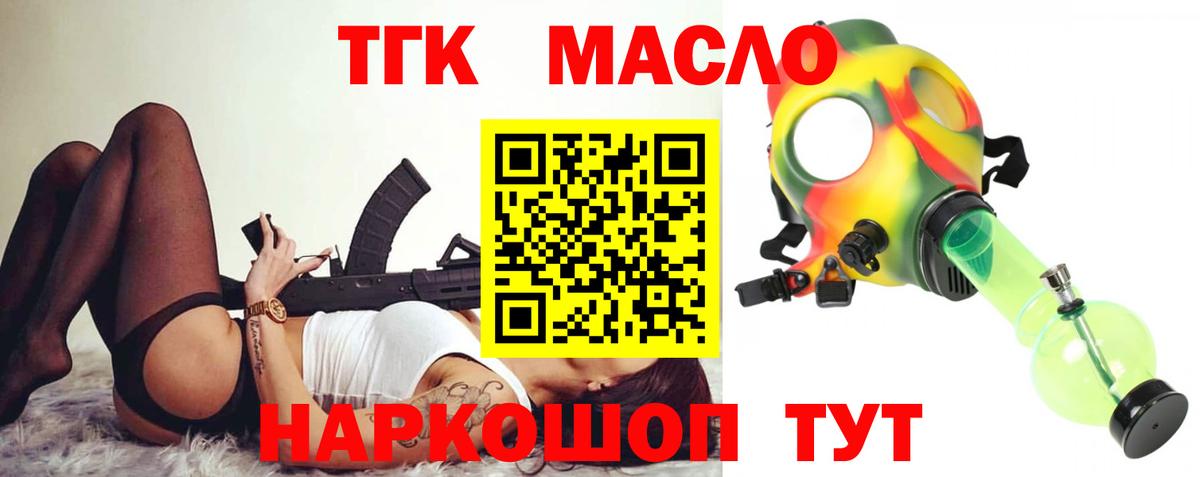 Горячий Ключ  ТГК вейп с тгк  Вход с VPN 