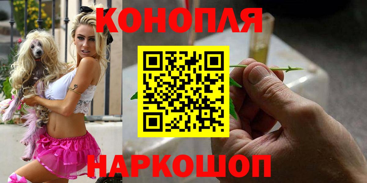 Бошки марихуана SATIVA & INDICA  Бошки марихуана Ganja  Горячий Ключ  Вход с VPN  Конопля AK-47 